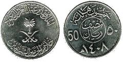 50 halalas (Fahd bin Abdulaziz) from Saudi Arabia
