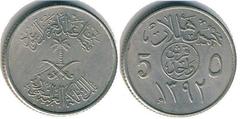 5 halalas (Fahal bin Abdulaziz) from Saudi Arabia