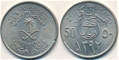50 halalas (Fahal bin Abdulaziz) from Saudi Arabia