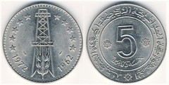 5 dinares (10th Anniversary of Independence) from Algeria