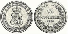 5 stotinki (Ferdinand I) from Bulgaria