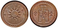 1 cent (10 cash) from China-Provinces