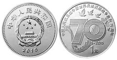 1 yuan (70th Anniversary of the Victory over Japan) from China-Peoples Republic