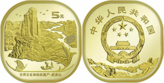 5 yuan (Mount Wuyi) from China-Peoples Republic