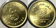 50 piastres (Zohr gas field) from Egypt
