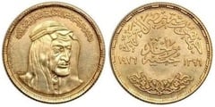 1 pound (King Faisal of Saudi Arabia) from Egypt