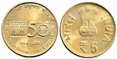 5 rupees (50th Anniversary of Bharat Heavy Electricals-BHEL) from India
