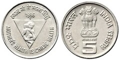 5 rupees (The Health of the Mother is the Health of the Child) from India