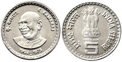 5 rupees (100th Birth Anniversary of Kumaraswami Kamaraj) from India