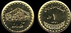 1 rial from Iran