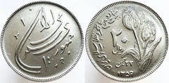 20 rials from Iran