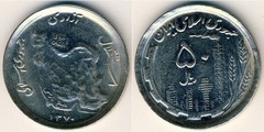 50 rials (Oil and Agriculture) from Iran