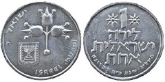 1 lirah (25th Anniversary of Independence) from Israel