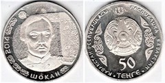 50 tenge (Chokan Valikhanov) from Kazakhstan