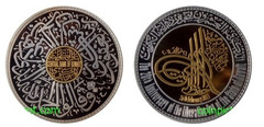 25 dinars (Vigésimo aniversario del Día de la Liberación del Estado de Kuwait) from Kuwait