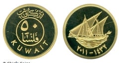 50 fils  (plata chapado en oro) from Kuwait