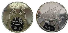 50 fils  (plata) from Kuwait