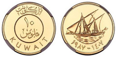 10 fils (oro) from Kuwait