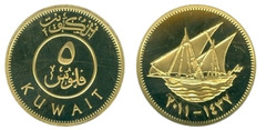 5 fils (plata chapada en oro) from Kuwait