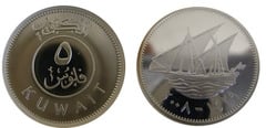 5 fils (plata) from Kuwait