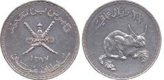 2 1/2 rial (Caracal) from Oman