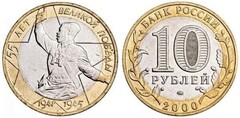 10 rublos (55th Anniversary of the Great Victory) from Russia