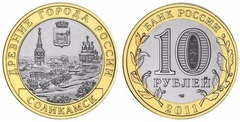 10 rublos (Solikamsk) from Russia
