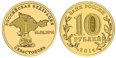 10 rublos (Sevastopol) from Russia