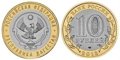 10 rublos (Dagestan) from Russia