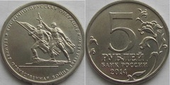 5 rublos (Battle of East Prussia) from Russia