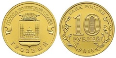 10 rublos (Grozny) from Russia