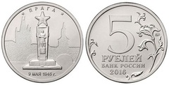 5 rublos (Prague - May 9, 1945) from Russia