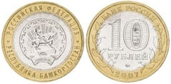 10 rublos (Republic of Bashkortostan) from Russia