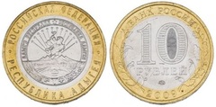 10 rublos (Republic of Adygeya) from Russia