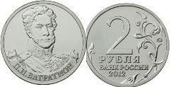 2 rublos (General P.I. Bagration) from Russia