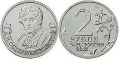 2 rublos (Generaal A.I. Osterman-Tolstoi) from Russia