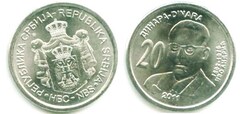 20 dinara (Ivo Andrić) from Serbia