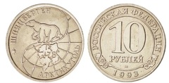 10 roubles from Spitsbergen