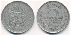 2 rupees (50th Anniversary of FAO) from Sri Lanka