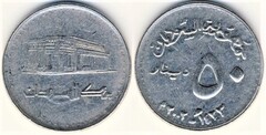 50 dinars from Sudán