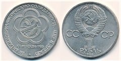 1 ruble (XII World Youth Festival) from URSS