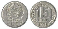 15 kopeks from URSS