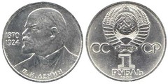 1 ruble (115th Anniversary of the Birth of Vladimir Lenin) from URSS