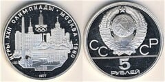 5 rublos (XXII Moscow-Kiev Olympic Games) from URSS