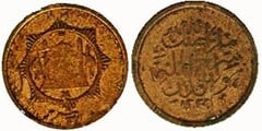 1 paisa from Afghanistan
