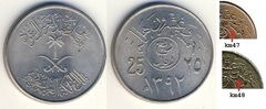 25 halalas (Fáisal bin Abdulaziz) (Error) from Saudi Arabia