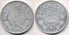 1 riyal (Saúd bin Abdulaziz) from Saudi Arabia