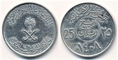 25 halalas (Fahd bin Abdulaziz) from Saudi Arabia