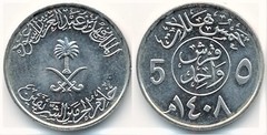 5 halalas (Fahd bin Abdulaziz) from Saudi Arabia