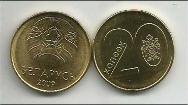 Photo of 1 rublo (Parque Nacional Prypiatsky)